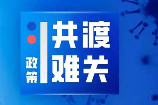 噴塑設(shè)備廠家｜工信部出臺政策措施支持中小企業(yè)復工復產(chǎn)渡過難關(guān)