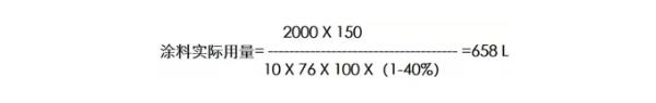 江蘇涂裝設(shè)備：涂料涂裝的常用技術(shù)參數(shù)和計(jì)算方法