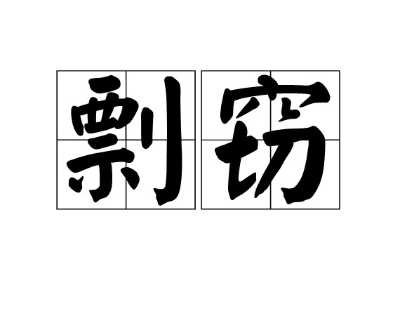 對’抄襲、剽竊’大聲說NO--喊話某深圳噴涂設(shè)備廠家!