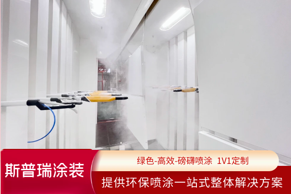 斯普瑞專業(yè)噴涂設(shè)備廠家,全段位柜體涂裝硬骨克星！